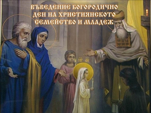 Khristiyanskoto-seeystvo.jpg
